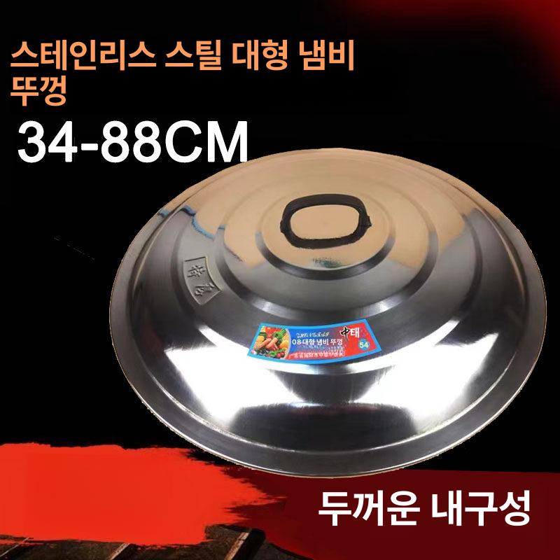 솥뚜껑 냄비 뚜껑 주방용 대형 48cm 82cm 평면 철 그릇 다라 스텐 - 상세 이미지 2