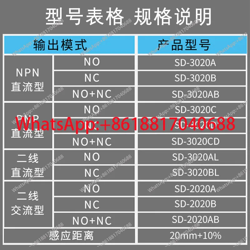 SD-3020A/B/C/D/AL/BL 스위치 플랫 센서 A AC 2선식 시개방형