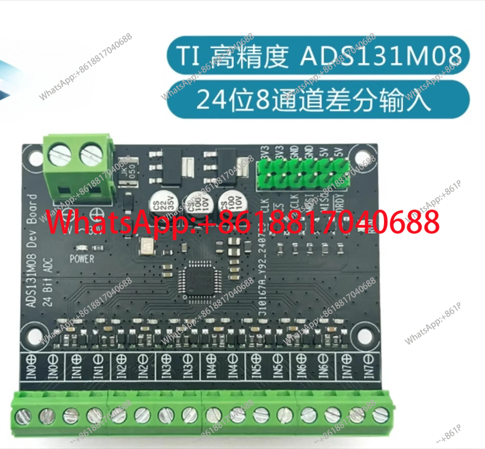 24비트 고정밀 ADC 모듈 8채널 차동 입력 ADS131M08