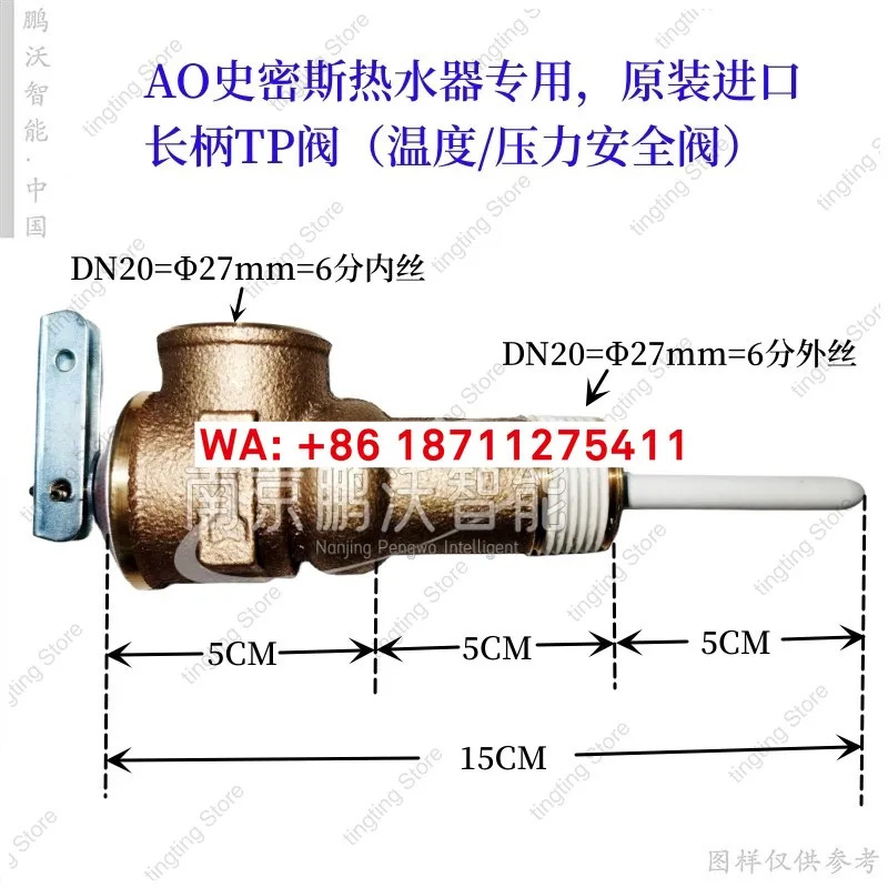 Ruimei Hengre AO Smith 온수기 압력 완화 밸브 안전 TP 품WATTS