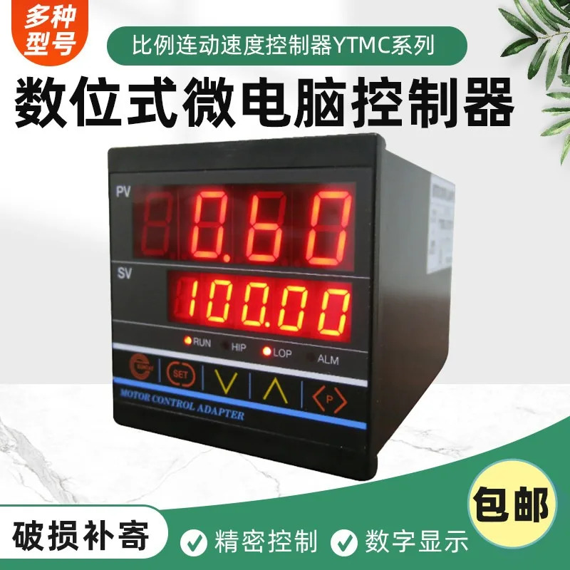 텐션 컨트롤러 Yuntai 비례 연결 YTMC-1106 5106 2135 3161 5316 1PCS