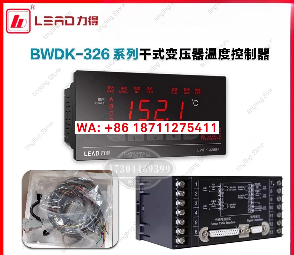 리다 BWDK-326F BWDK-326DEFI 건식 변압기 지능형 온도 조절기