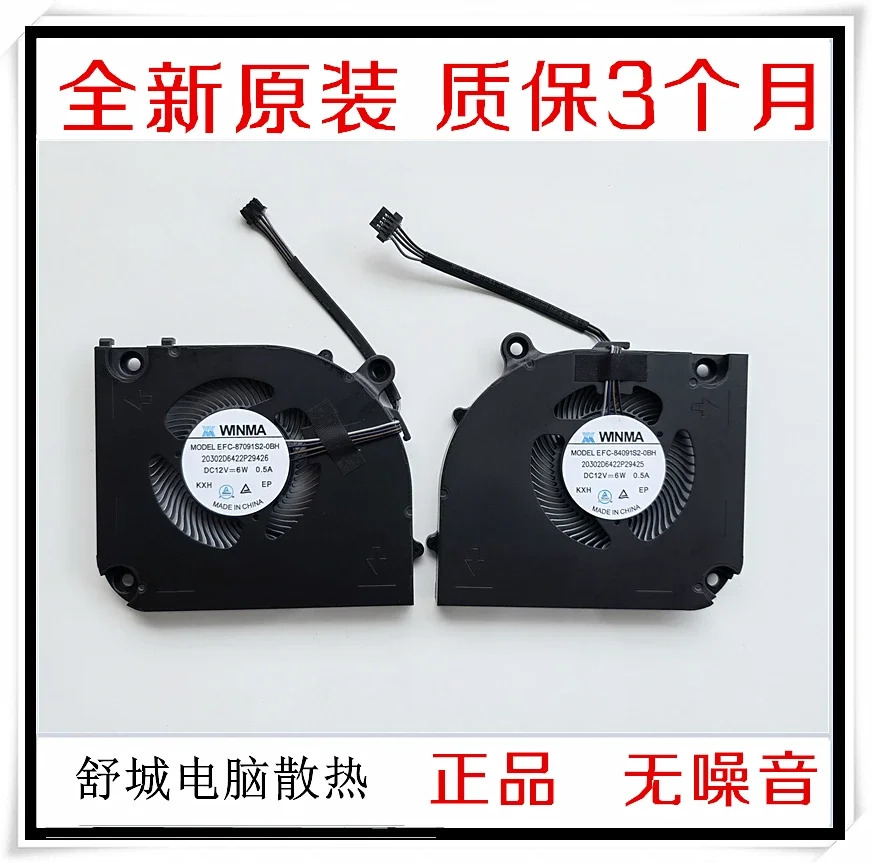 EFC-87091S2 -84091S2-0BH 20302D6422P29425/6 팬용