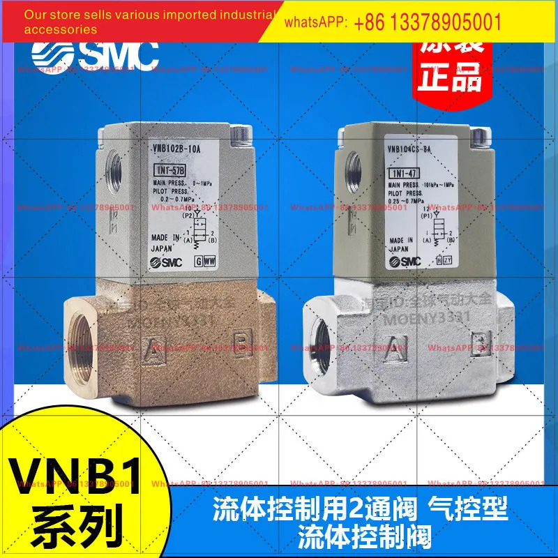 SMC 공압 밸브 VNB201A-15A 204 VNB104A-10A-X400 102CS-8A /103AS-6A