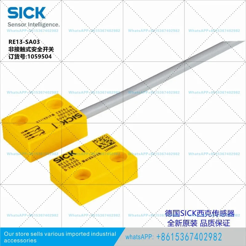 RE13-SA03 독일 SICK 안전 스위치 오리지널 센서