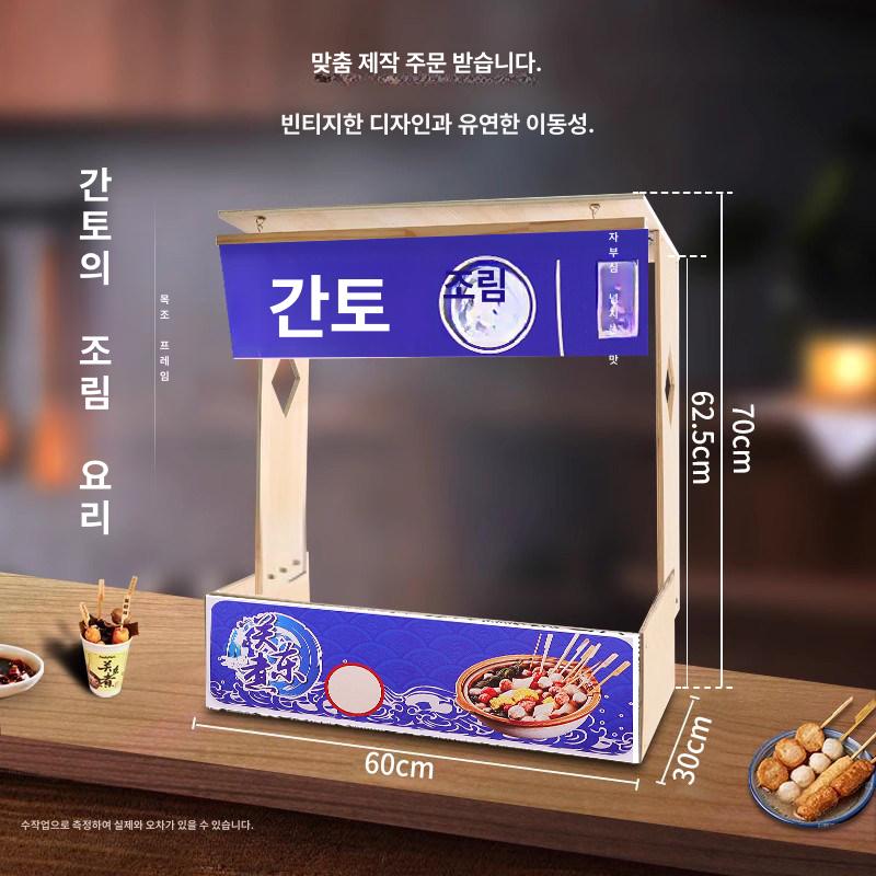 전기 오뎅기 업소용 상업용 어묵 조리기 포장마차 노점용 견고한 나무 스탠드 스테인리스 핑크 - 상세 이미지 2