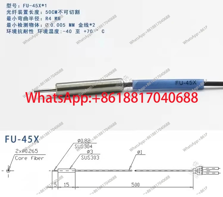 FU-46 49X 55 58U 광섬유센서