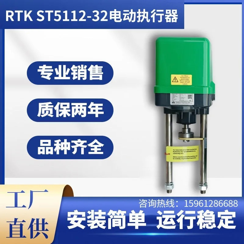 RTK 전동 액추에이터ST5112-32 3KN 고정밀 제어 헤드 옵션 지원