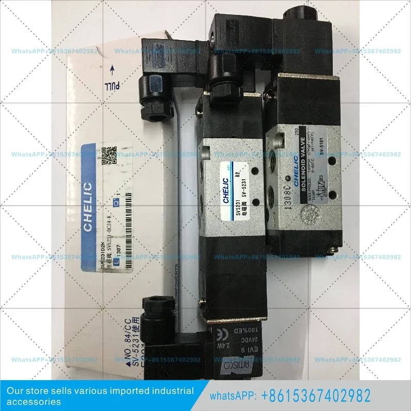 Qilico 2위치 5방향 솔레노이드 밸브 SV-5101-K 방향 SV-5231-K는 몇 초 만됩니다.