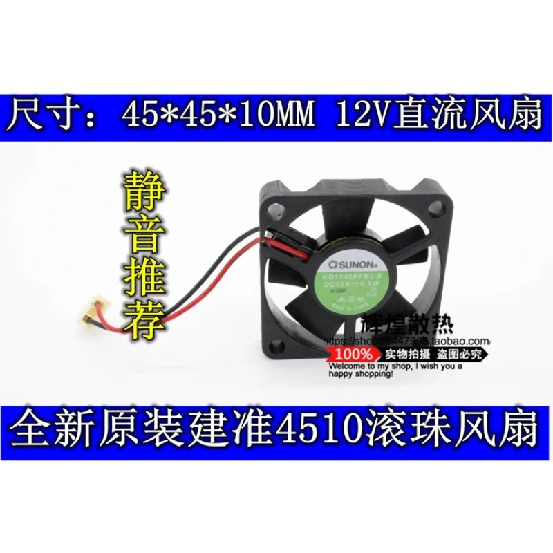 JFG SUNON 4510 4.5CM 12V 0.5W KD1245PFB3-8 4.5 저소음 냉각팬
