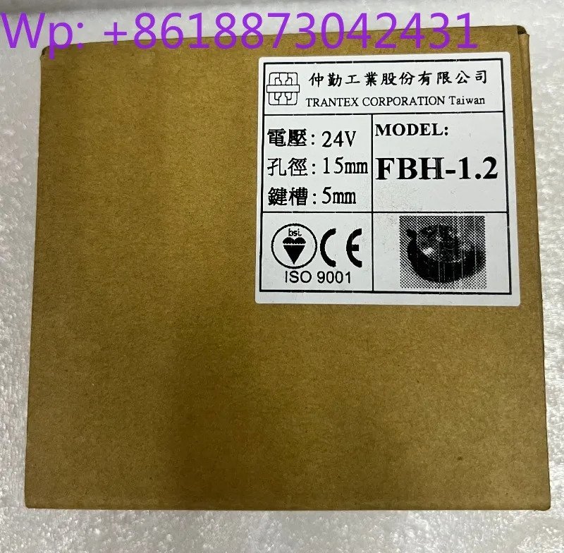 FBH-1.2 대만 Zhongqin TRANTEX 전자기 브레이크