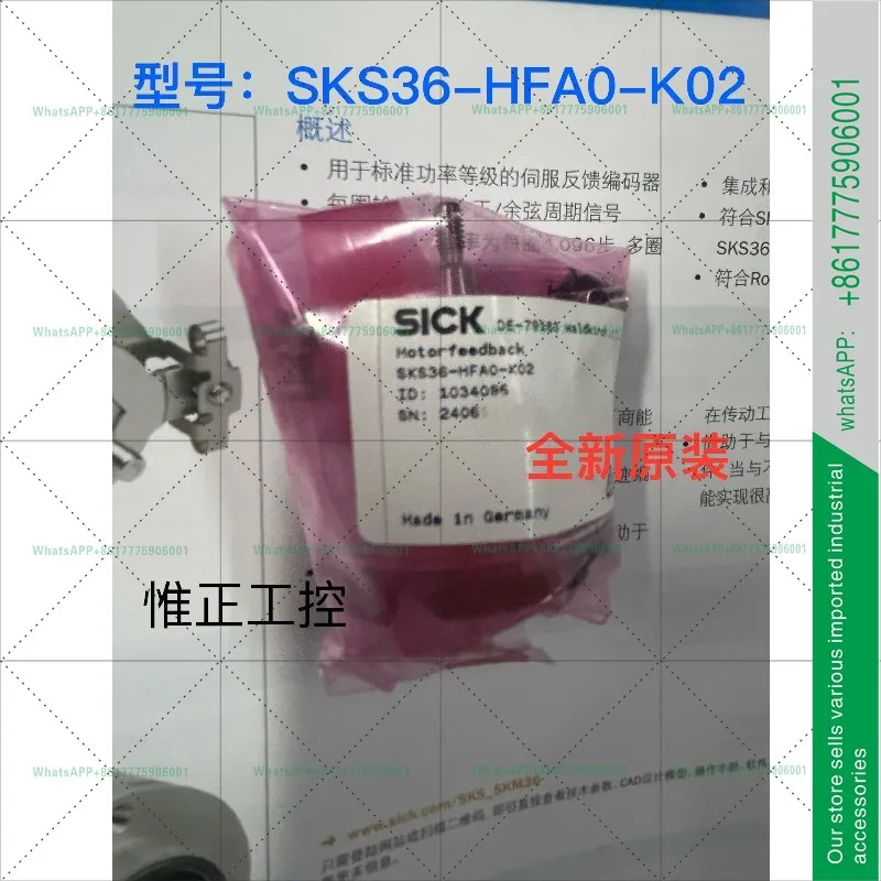 독일 SICK SKS36-HFA0-K02 절대 위치 센서 피드백 엔코더 SKM36-HFA0-K02