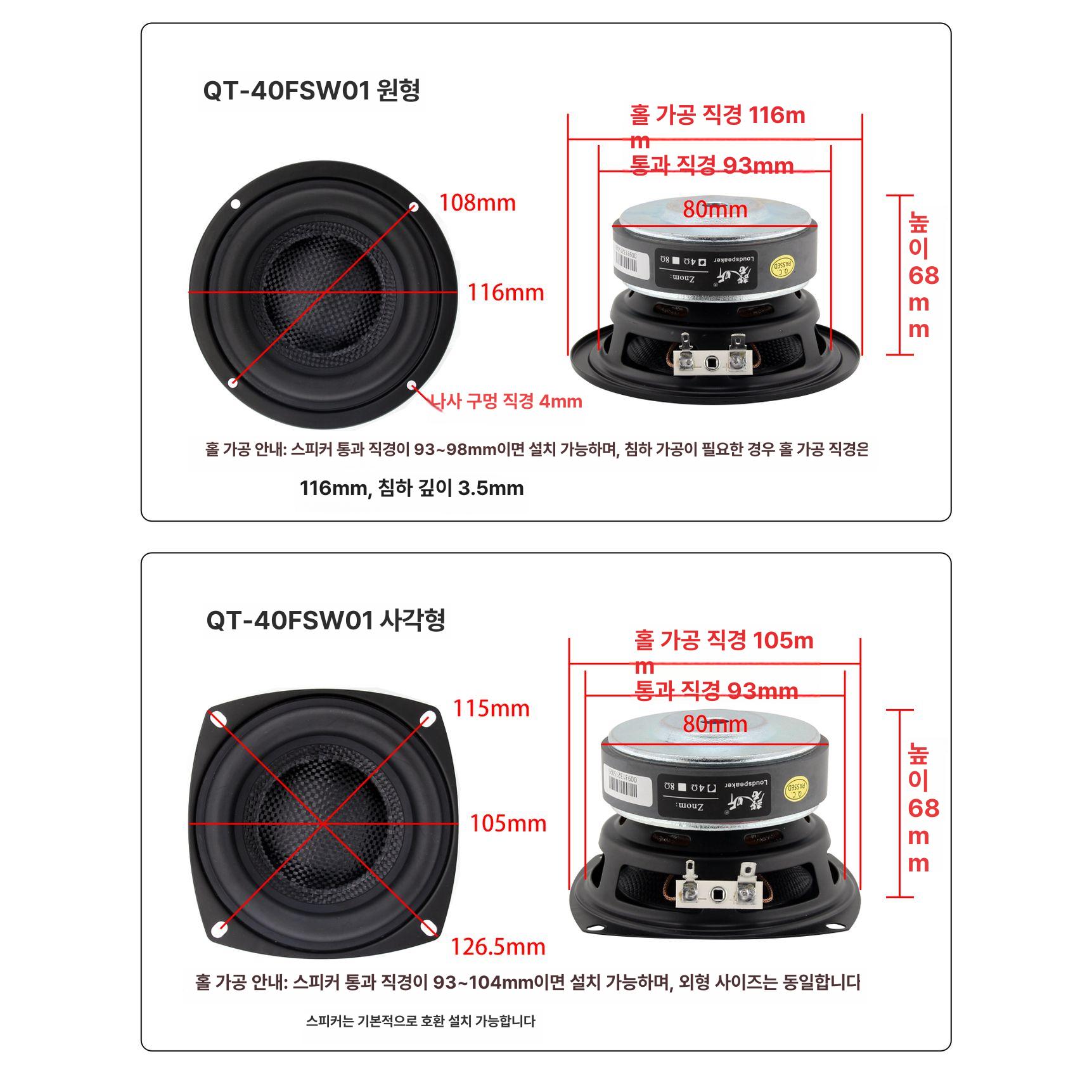 4인치 스피커 유닛 작업실 서브 오디오 우퍼 DIY 라운드 QT-40YSW01 4 유 단일 가격 - 상세 이미지 4