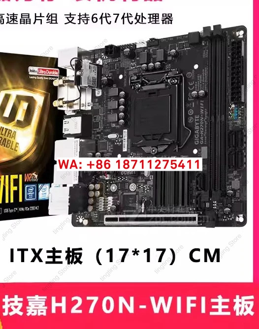 270N-WIFI 17 x ITX 마더보드 산업제어 NAS 듀얼 네트워크 포트 1151 핀