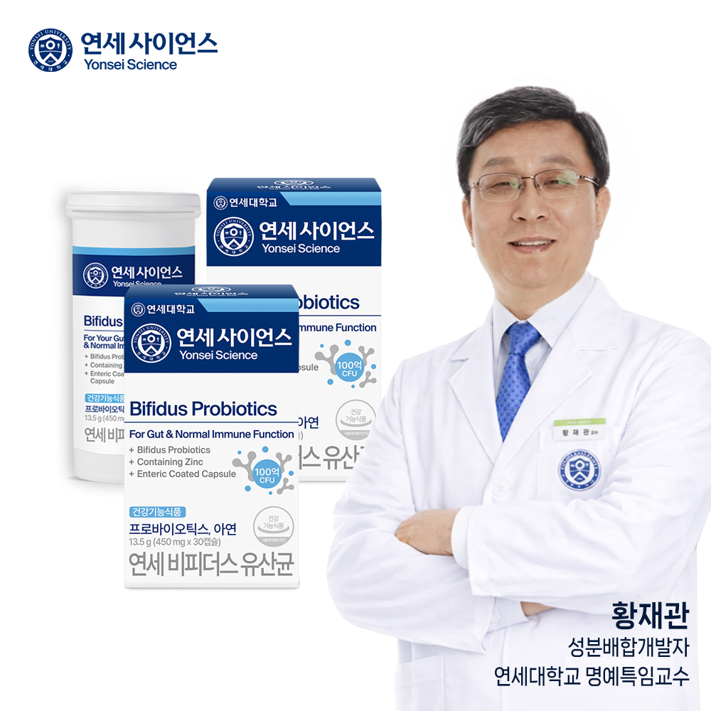 연세생활건강 연세 비피더스 100억 유산균 30캡슐, 2개 제품 이미지