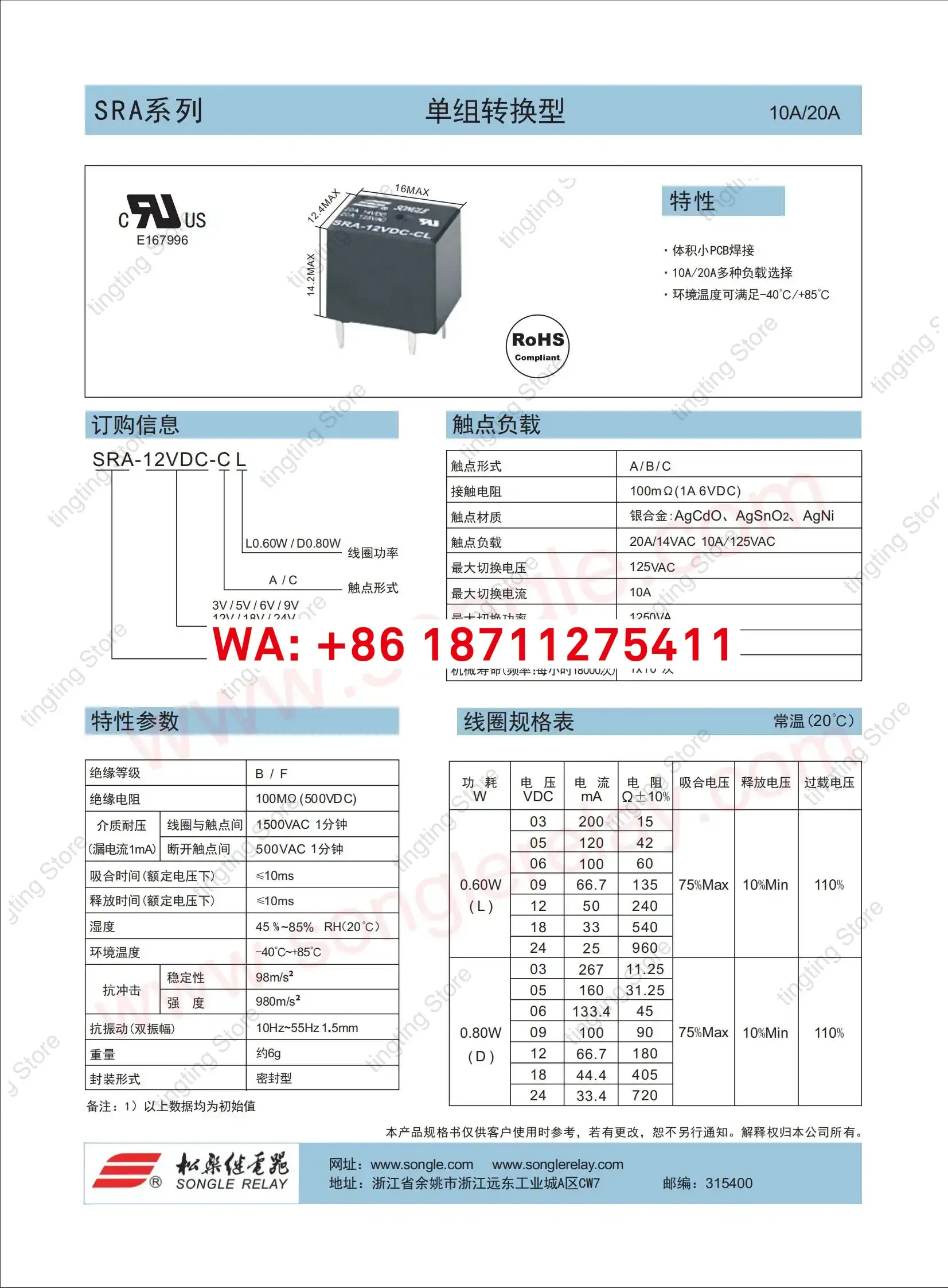 50개 릴레이 SRA SRC SRS SRU SRD-05V 12V 24VDC-SL-A-C AL 4/5핀