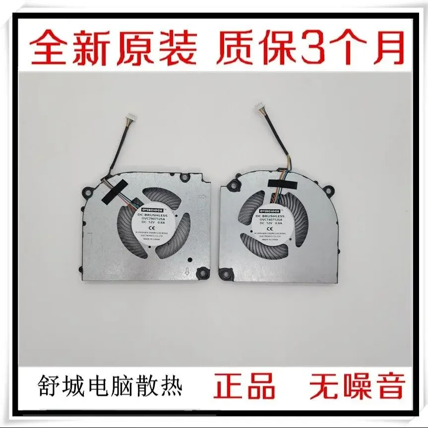 OVC740712SA 12V 0.8A OVC790712SA 팬 노트북 냉각
