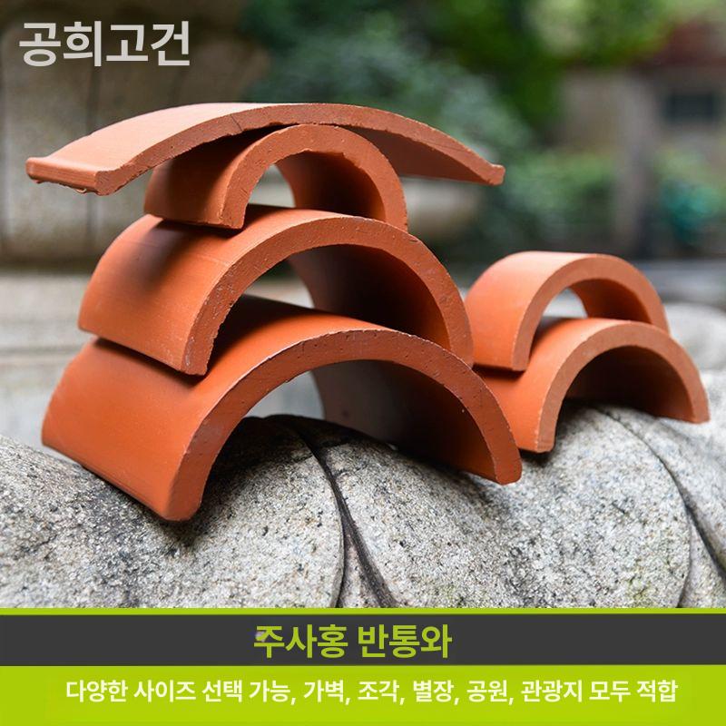 붉은 기와 한옥 지붕 장식 인테리어 전통 기와 소품 건축 - 상세 이미지 4