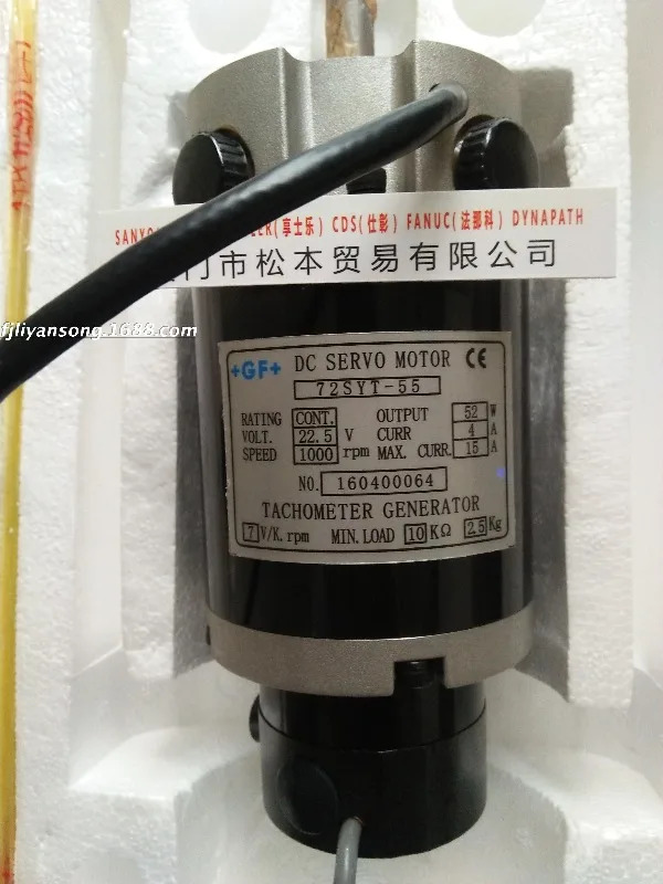 모터/72SYX-55/55A/160500003 72SYT-55