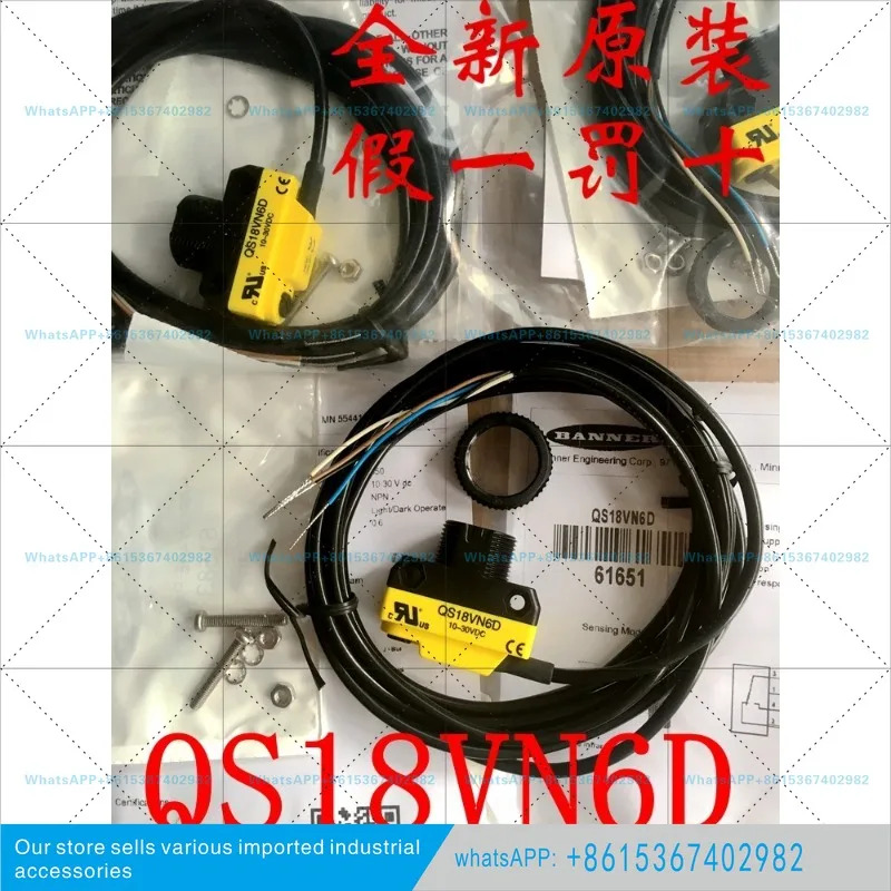 QS18VN6XL 전기 스위치 QS18VN6D VP6D QS18VN6LD