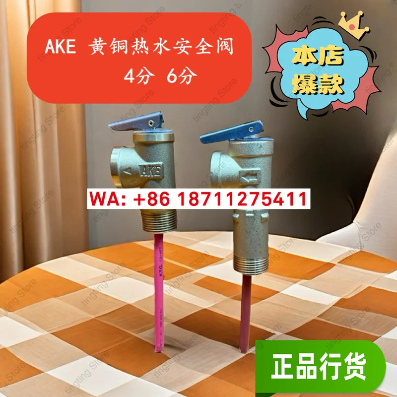 온수기 특수안전밸브 AKE WYA-20 온도 압력 안전밸브 4점 6점