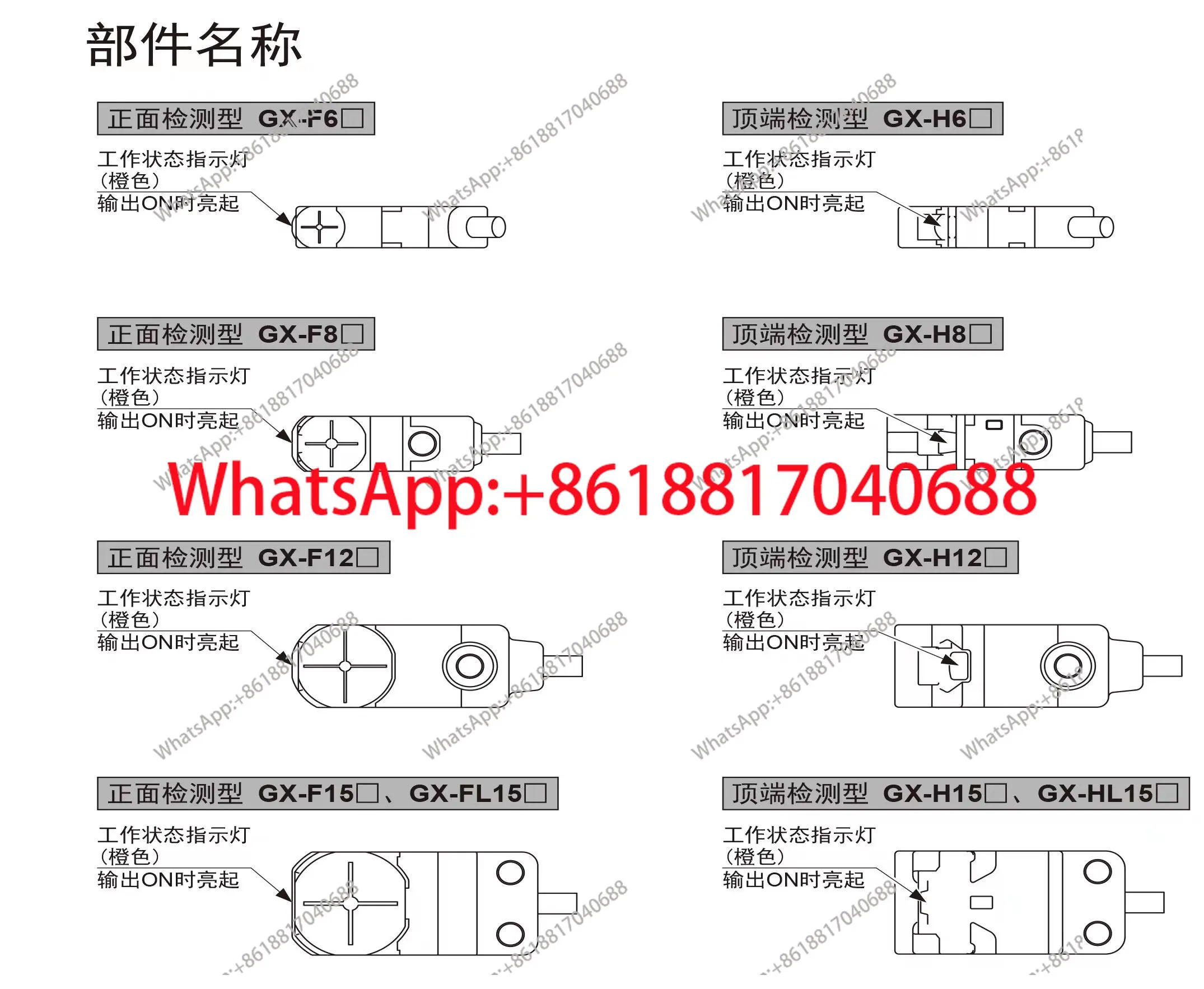 GX-F8A/B H8A/B F12A F12B 스위치 포장 센서