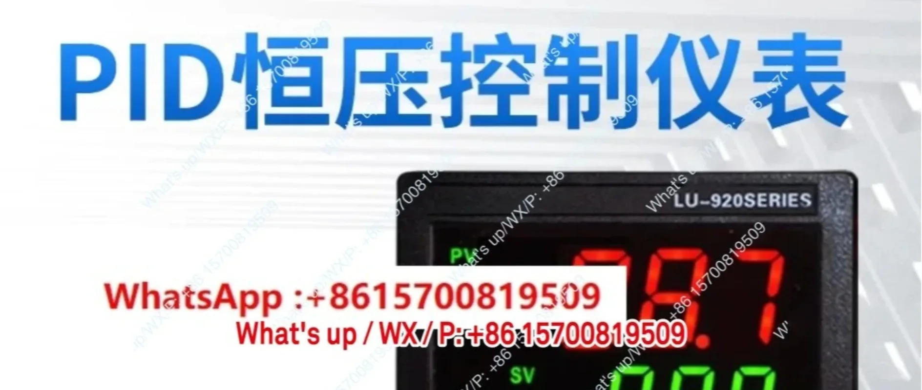 PID 정압 컨트롤러 제어 장치 급수 4-20mA 압력 스위치