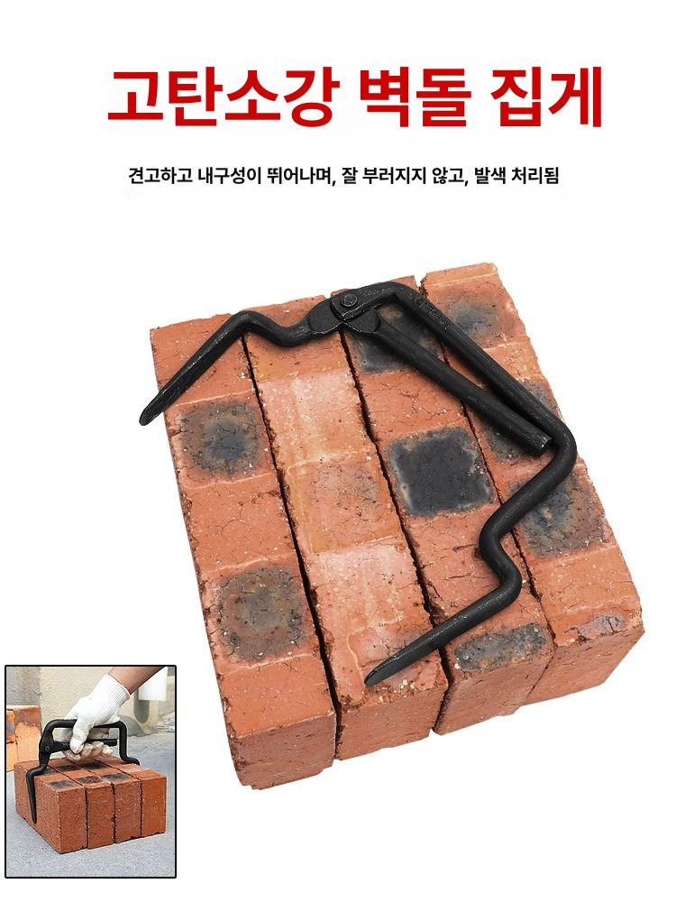 보도블럭 집게 클립 벽돌 시멘트 클램프 공사장 12 거친 소형 (4개 빨간 벽돌) - 상세 이미지 5
