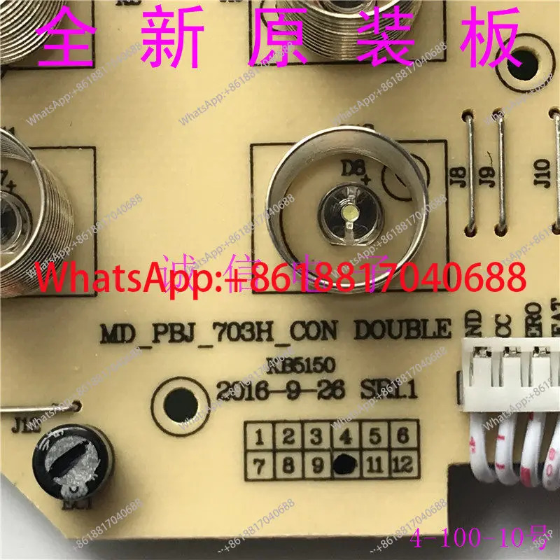 월브레이커 MDPBJ701 버튼 보드 WFB-HS0450 HS1250 HS1150 디스플레이 보드적가능
