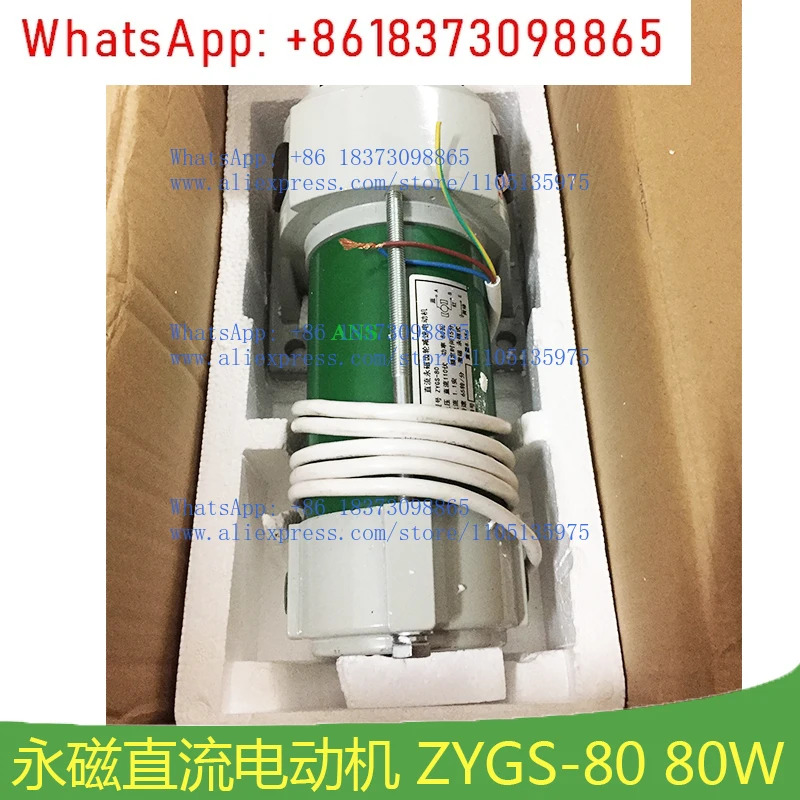 엘리베이터 도어 모터 교체TOG-MS-3 영구 자석 DC 기어드 ZYGS-80 80W DC110V