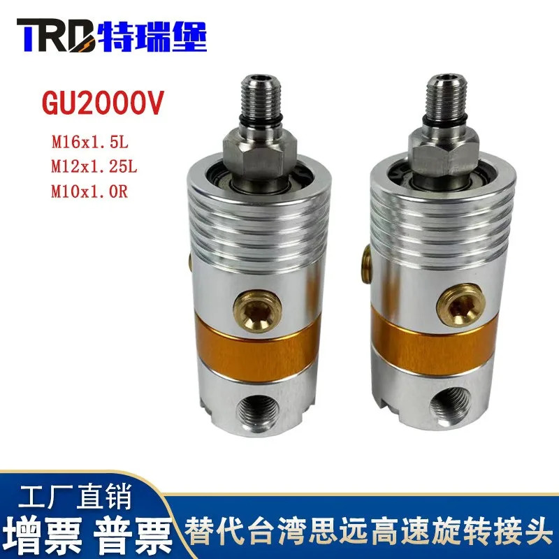 대만 Siyuan SM 로터리 조인트 GU2000V AU2000 EU2000 GU2000V-S 1PCS대체품