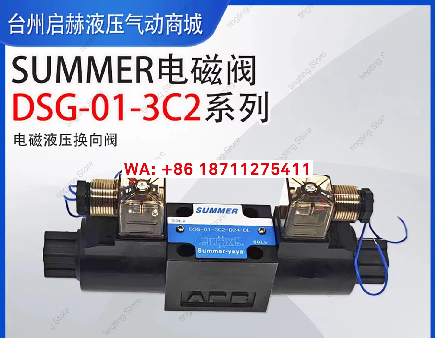 유압 중첩 솔레노이드 밸브 SUMMER DSG-01-3C2 DSG-01-3C6 DSG-02-3C6 4WEH