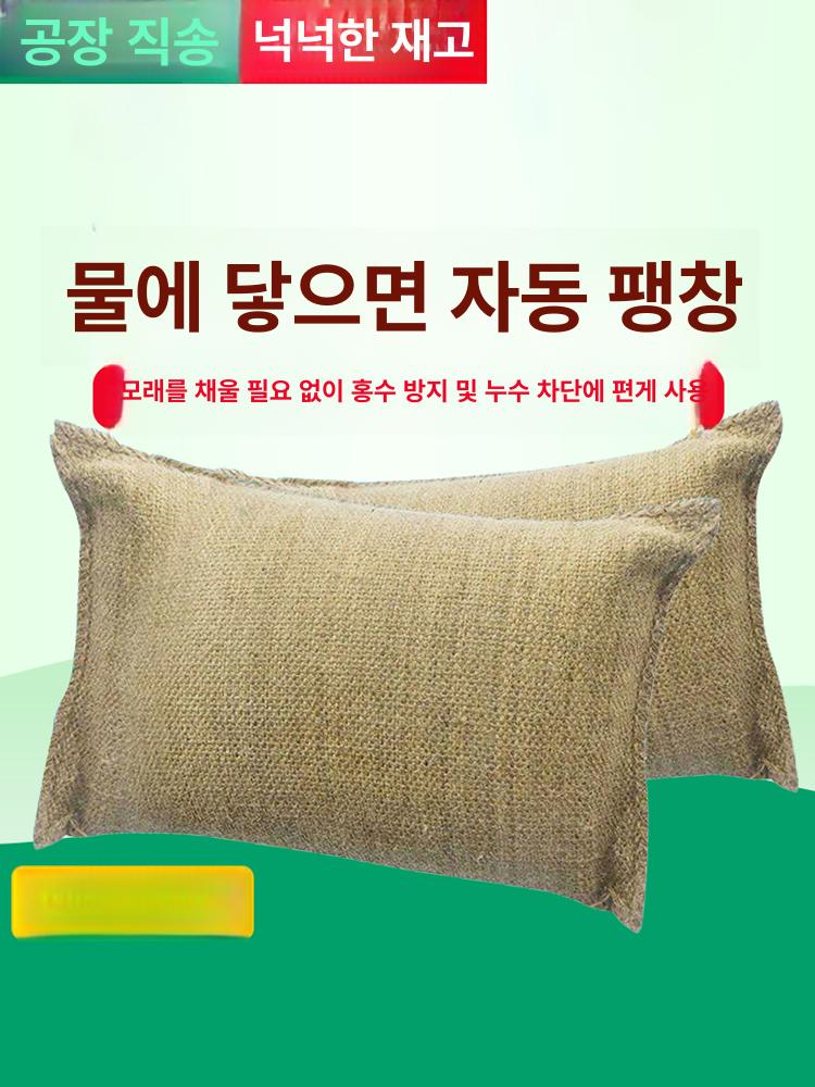 물흡수 팽창주머니 흡수성 팽창 자동 팽창백 침수 방수 흡수성 팽창백 린넨백형 - 상세 이미지 2