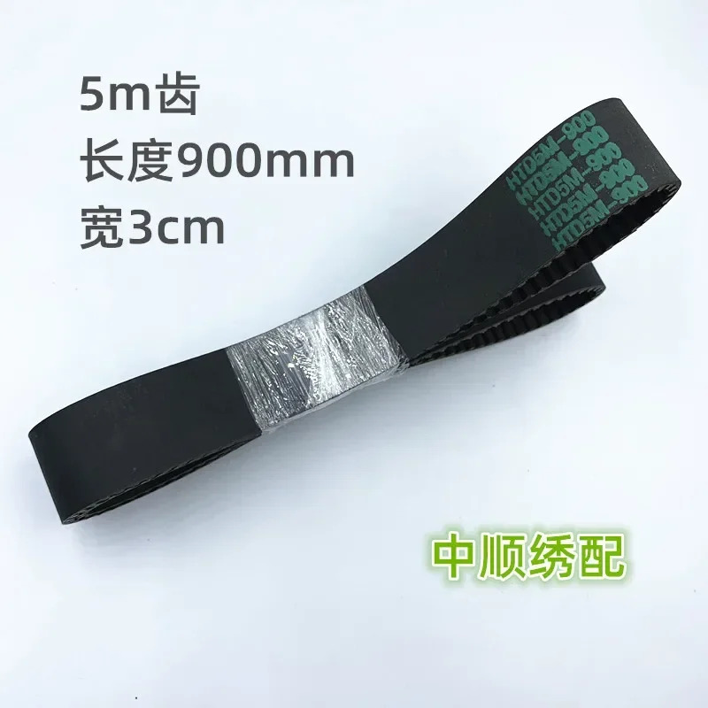 컴퓨터 자수기 모터 벨트 5M 톱니 900 960 980 1125 1145 1185 1210 1250