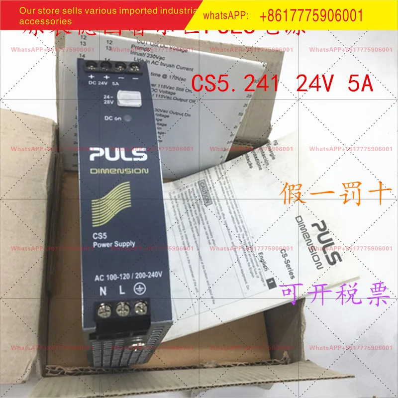 오리지널 PULS 전원공급장치 CS5.241 24V 5A CS5.241-S1
