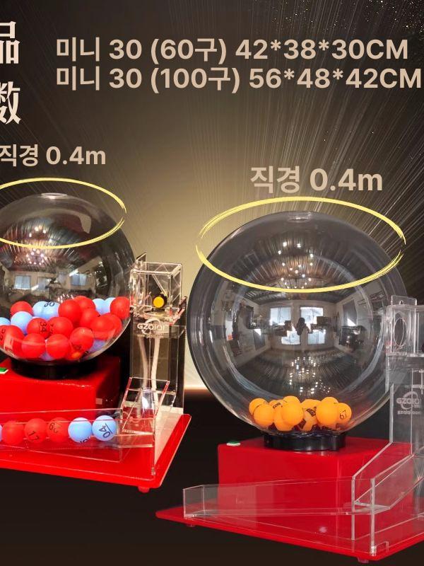 자동 로또 추첨 복불복 전동 번호 기계 경품 추출 전자동 60개 오렌지 번호 공 - 상세 이미지 5