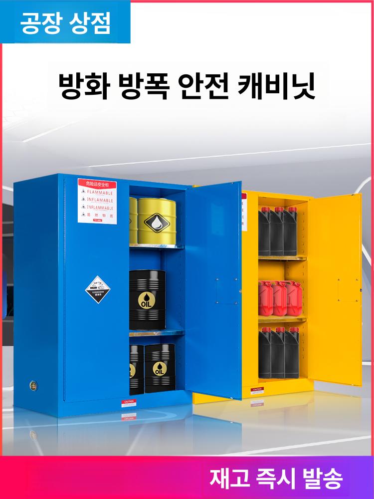 위험물 보관함 인화물질 저장소 유류 물질함 유해 45gal 4단 - 상세 이미지 3