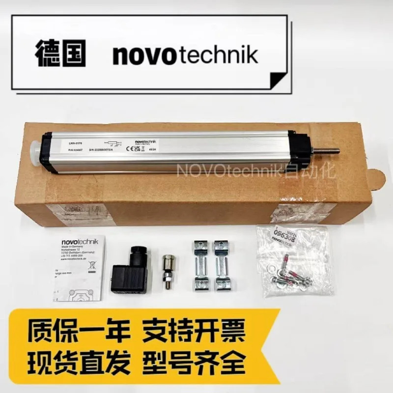 NOVO 타이로드 전자TLH LWH-0375 0400 0425 0450 0500 0525 0550 1PCS