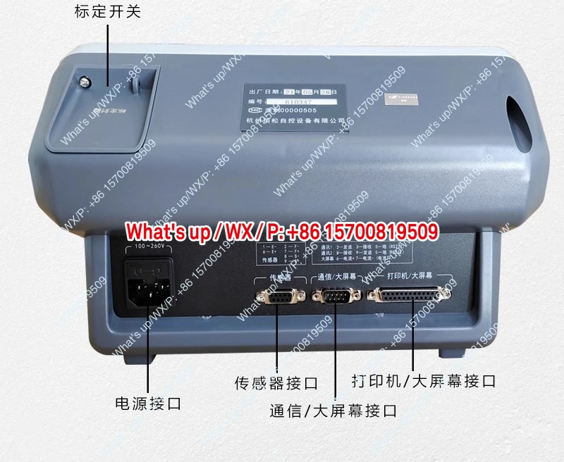 DS822-X6P /X7P 계량대 미터/모니터프린터 포함