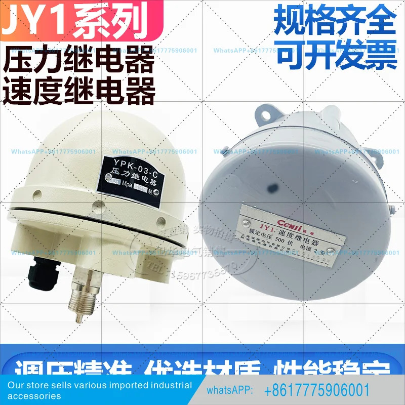 JY1-2A 500V 압력 속도 릴레이