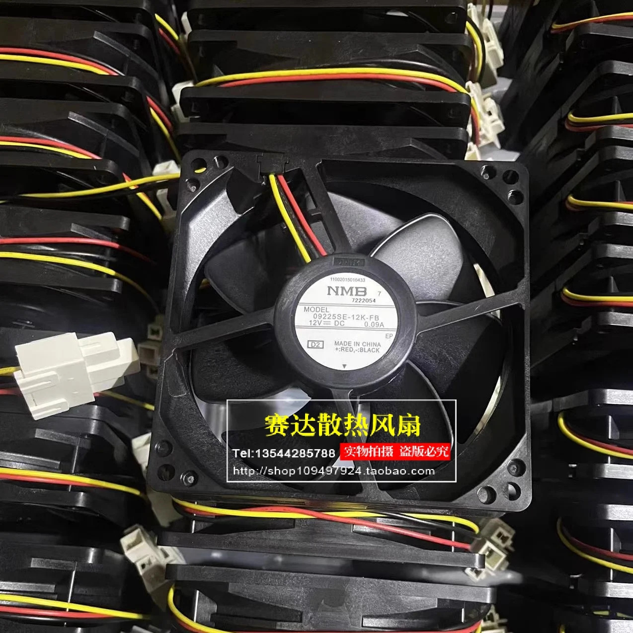 JFG NMB-MAT 09225SE-12K-FB 9225 12V 0.09A 3선 무소음 냉각팬 92x92x25mm