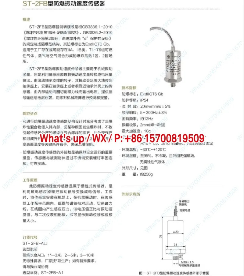 HD-ST-6 진동 속도 센서 ST-3/2/4/5G Wuxi Houde 오리지널