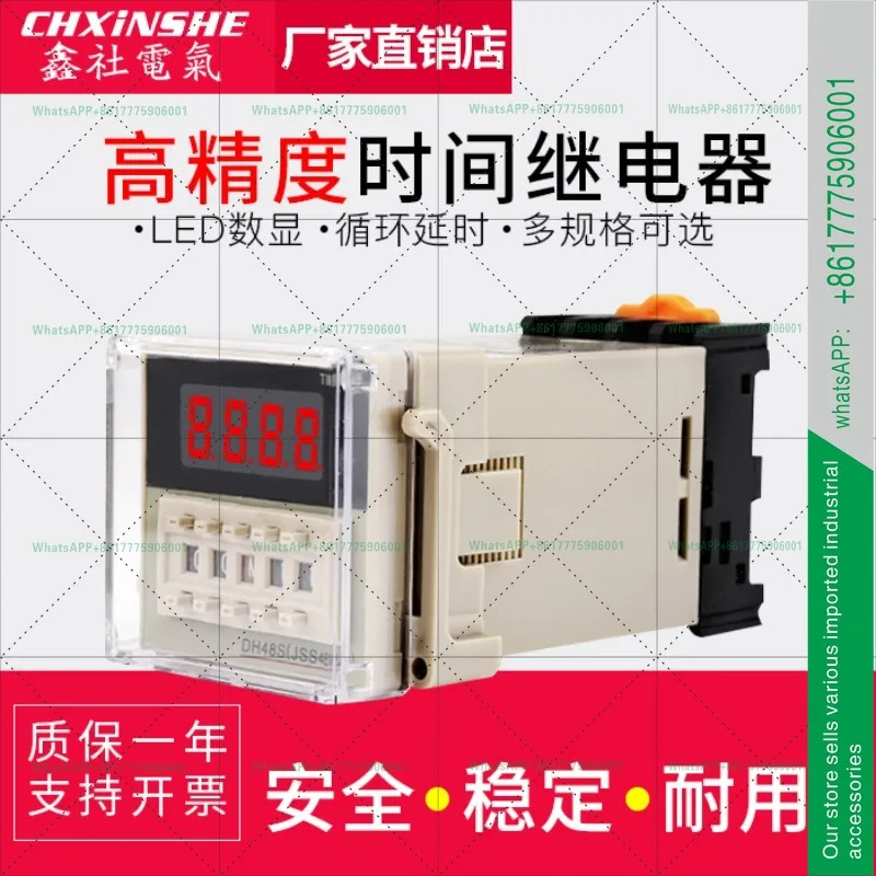 DH48S-S-1Z-2Z 디지털 타임 릴레이 220v24v12v380v