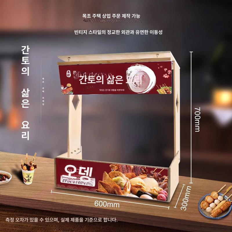 전기 오뎅기 업소용 상업용 어묵 조리기 포장마차 노점용 견고한 나무 스탠드 스테인리스 핑크 - 상세 이미지 5