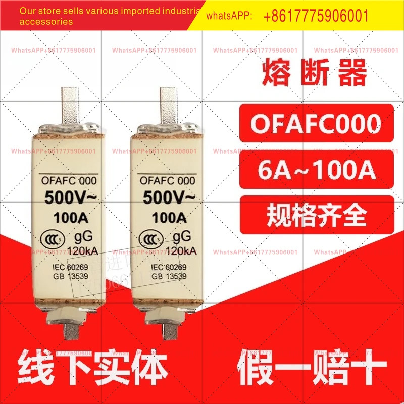 OFAFC000GG100A 63A 80A 50A 32A 40A 25A 16A 오리지널 퓨즈