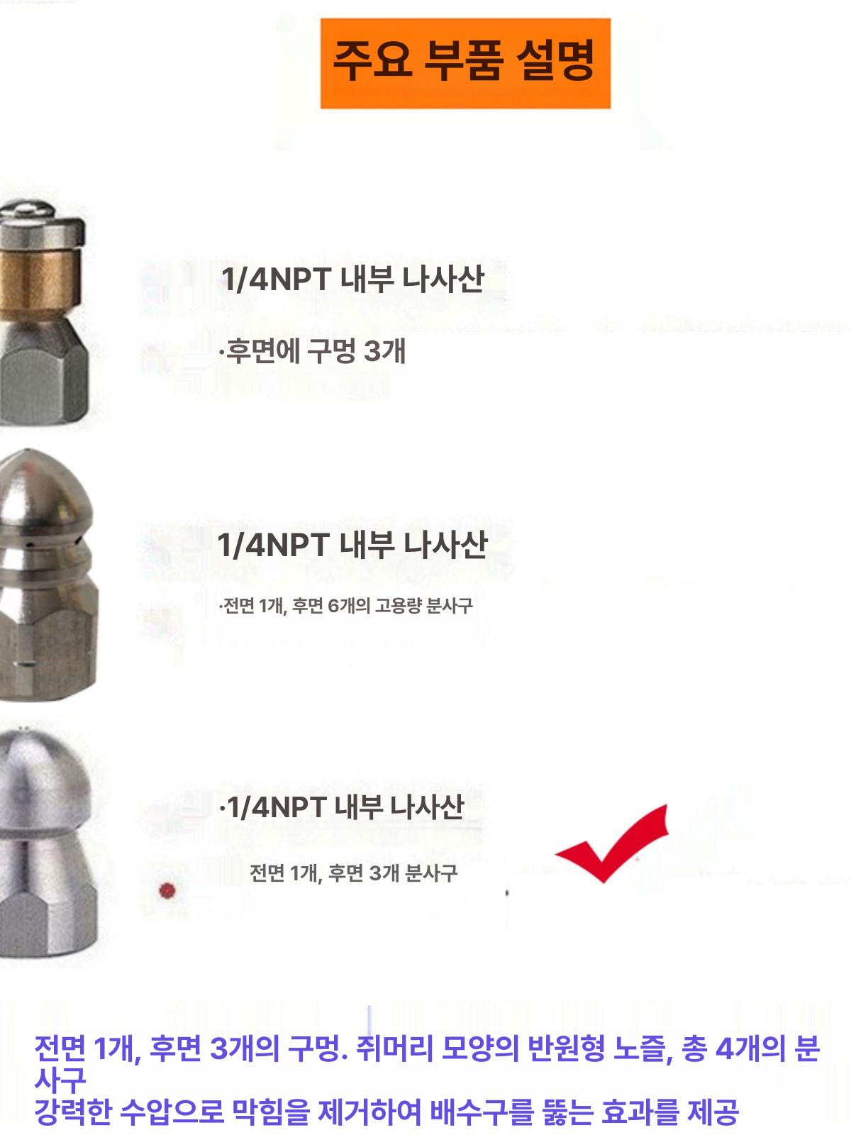 고압 세척호스 세척노즐 청소 관 수도 하수구 배 차량 30m 앞 3+앞 4+퀵커넥트 PTFE - 상세 이미지 2