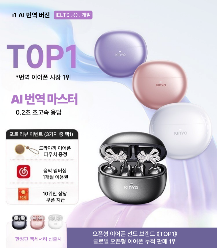 AI 실시간 번역 이어폰 블루투스 통역기 132개 언어 지원 노이즈캔슬링 핑크 - 상세 이미지 2