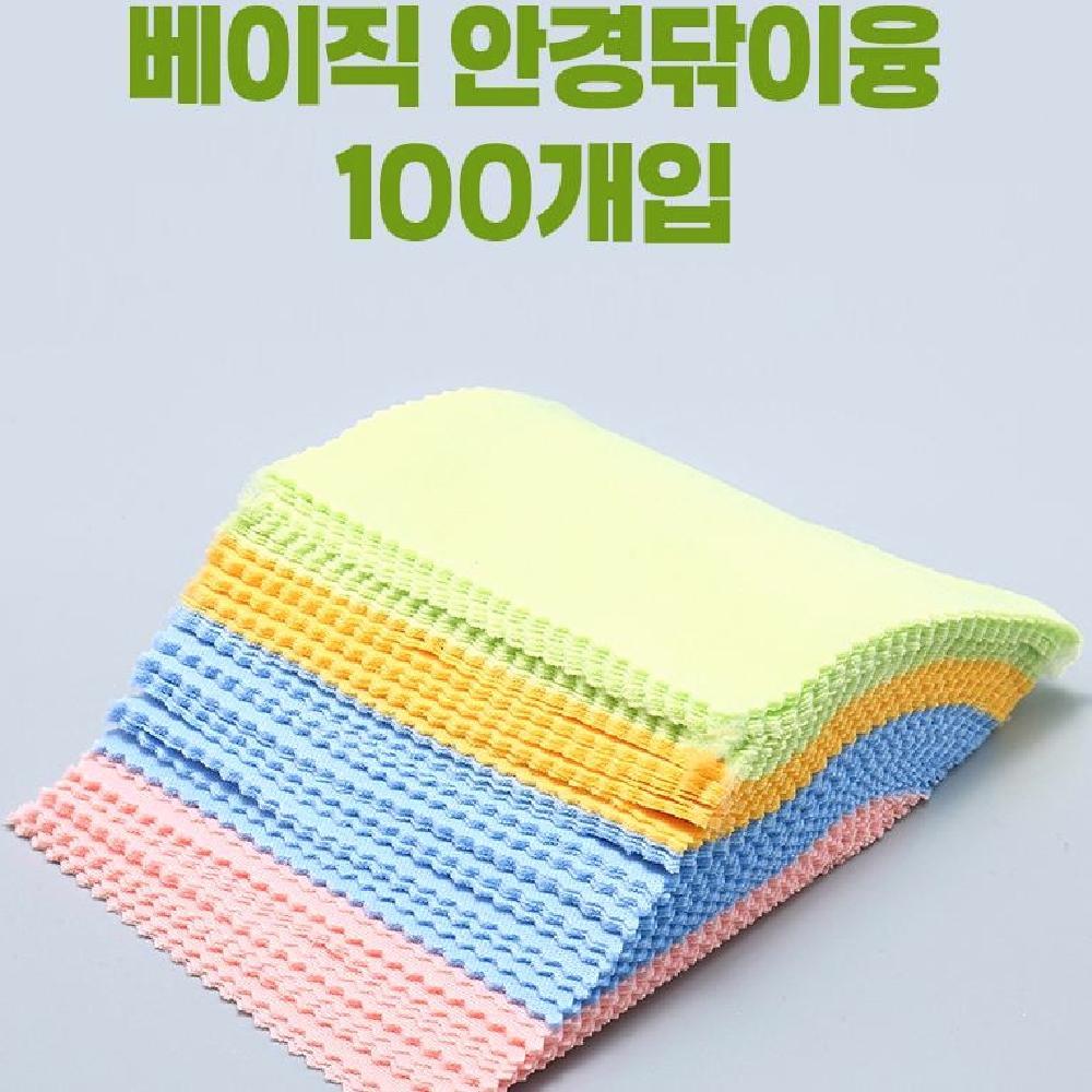 잘 닦이는 안경닦이 천 100개입 니트원단 안경클리너 안경수건 - 상세 이미지 2