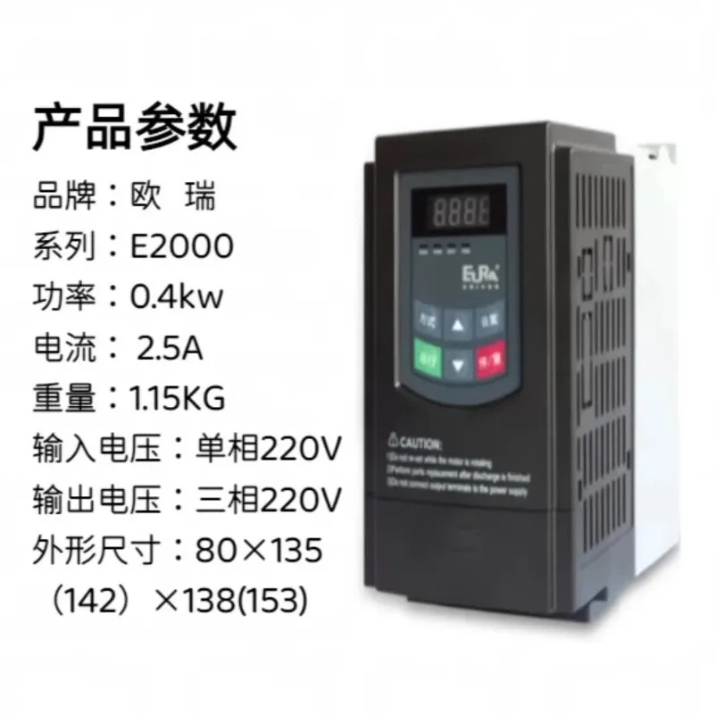 액세서리 인버터 E2000/E800/0.4/0.75/1.5/2.2/3/4/5.5kw7.5kw11kw15kw