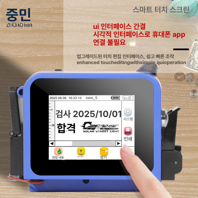 휴대용 각인기 레이저 잉크 마킹기 병뚜껑 유통기한 날인 고해상도 퀵드라이 레드 잉크 18.8 레드 - 상세 이미지 5